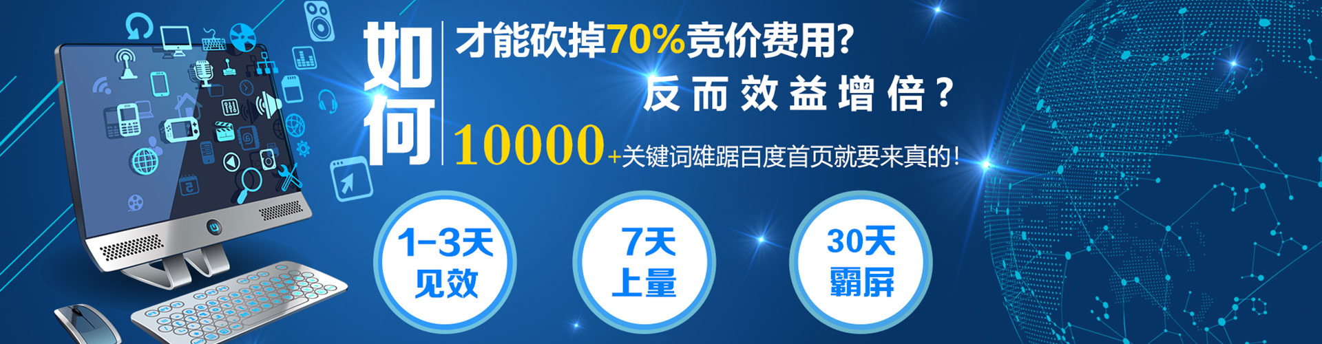 遂溪百度竞价推广